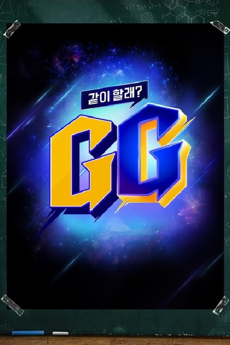 Poster of Wanna Play? GG