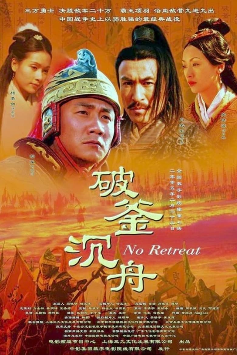 Poster of No Retreat