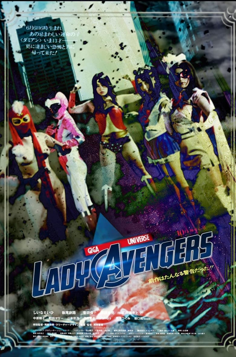 Poster of Lady Avengers