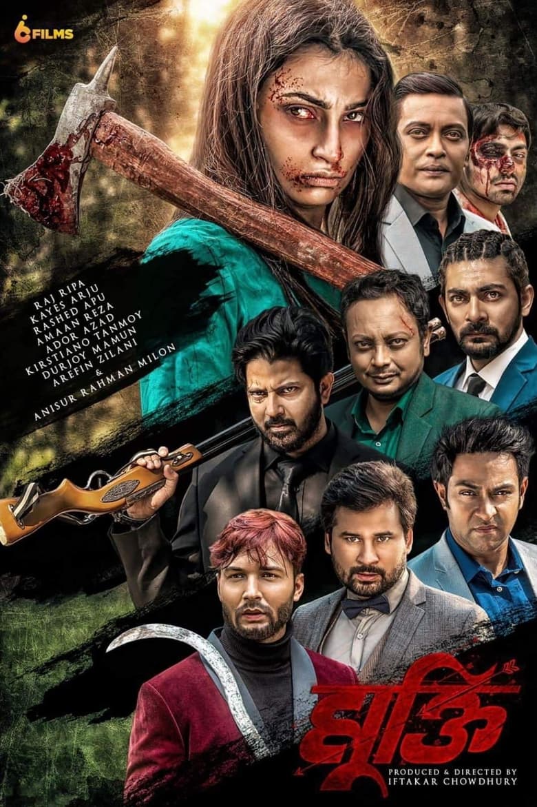 Poster of Mukti