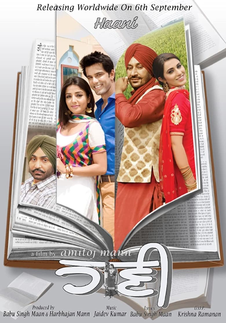 Poster of Haani