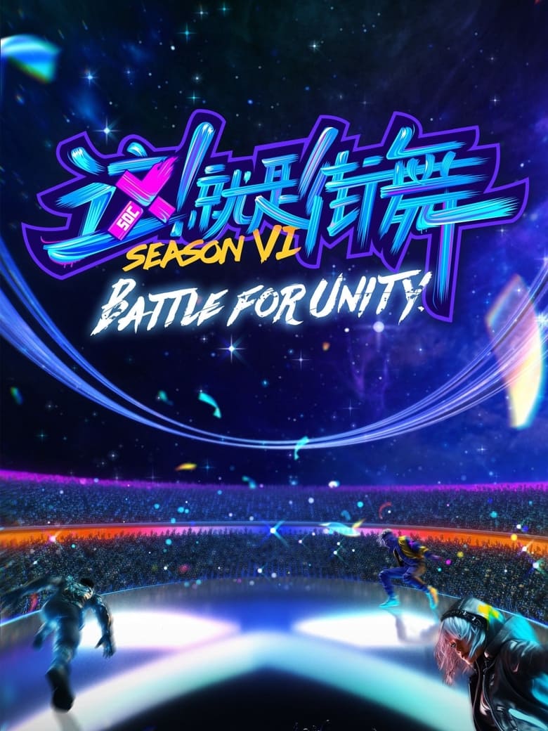 Poster of Episodes in Street Dance Of China - Battle for Unity - Battle for Unity