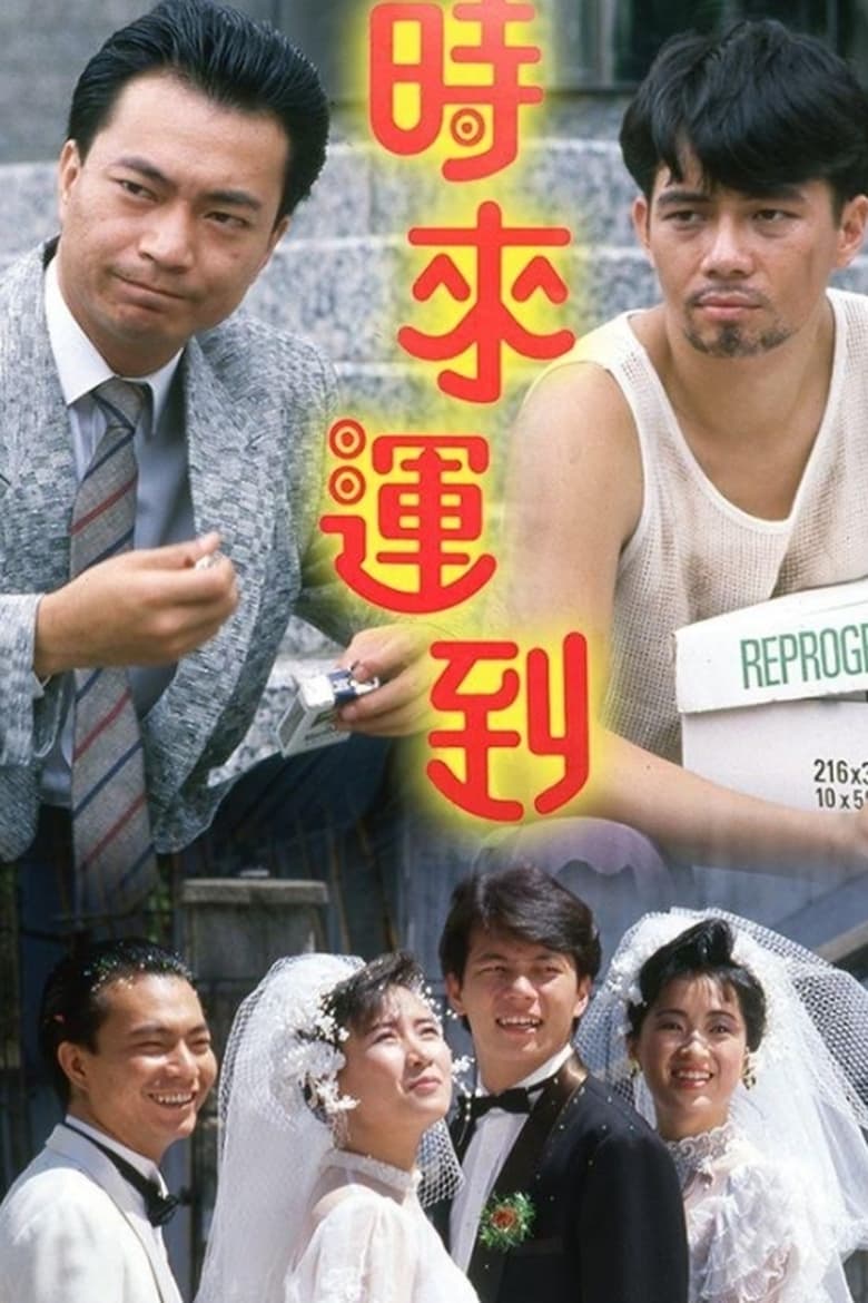 Poster of The Making of a Gentleman