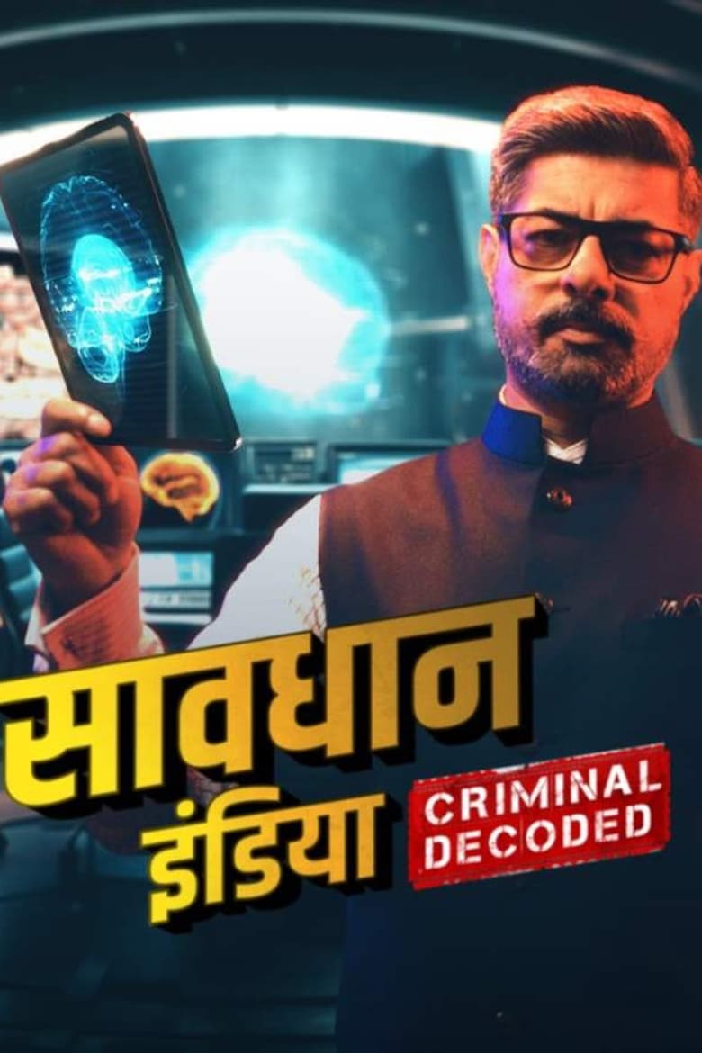 Poster of Savdhaan India: Apni Khaki