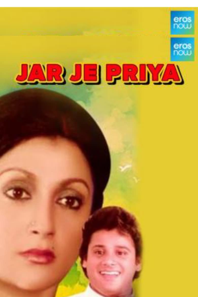 Poster of Jar Je Priya