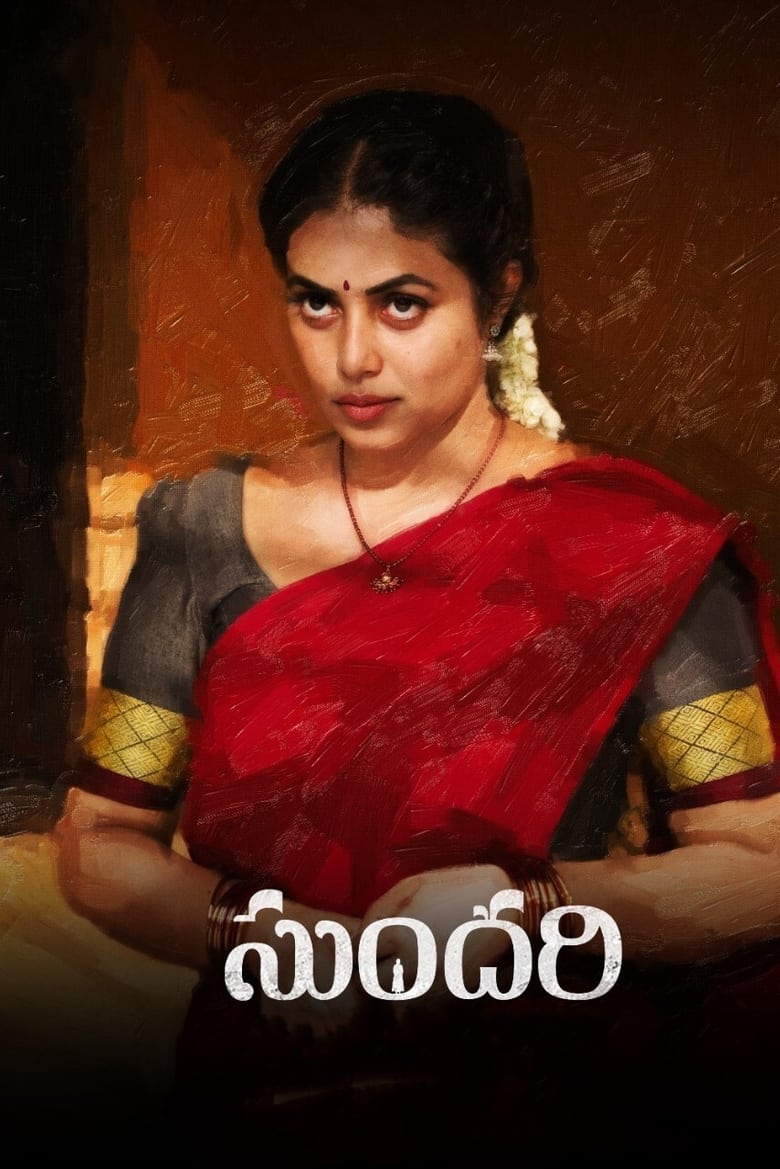 Poster of Sundari