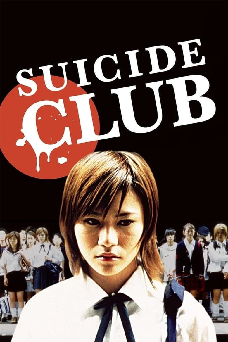 Poster of Suicide Club