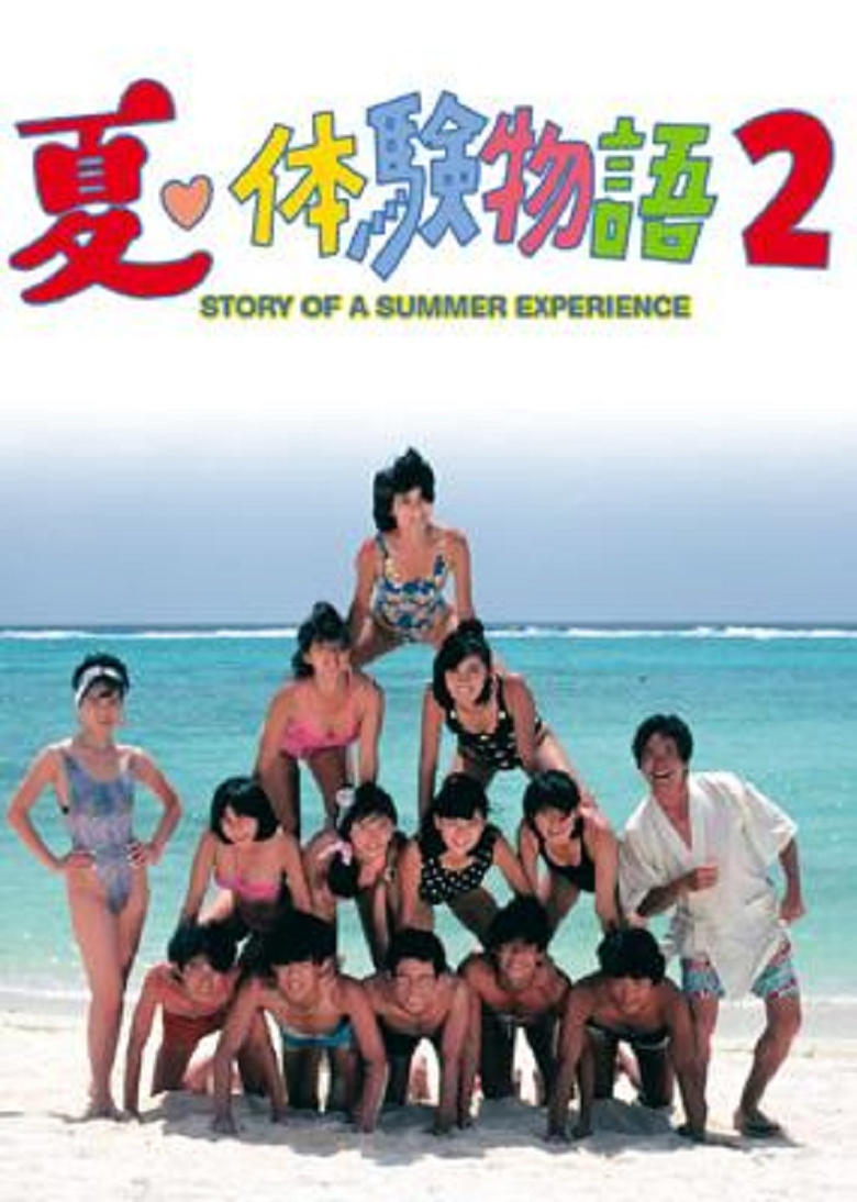 Poster of Episodes in Story Of A Summer Experience - Season 2 - Season 2