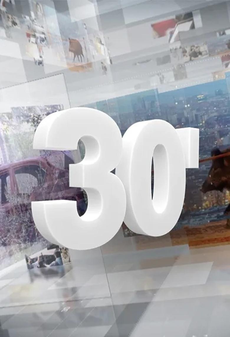 Poster of Episodes in 30 Minuts - Season 40 - Season 40