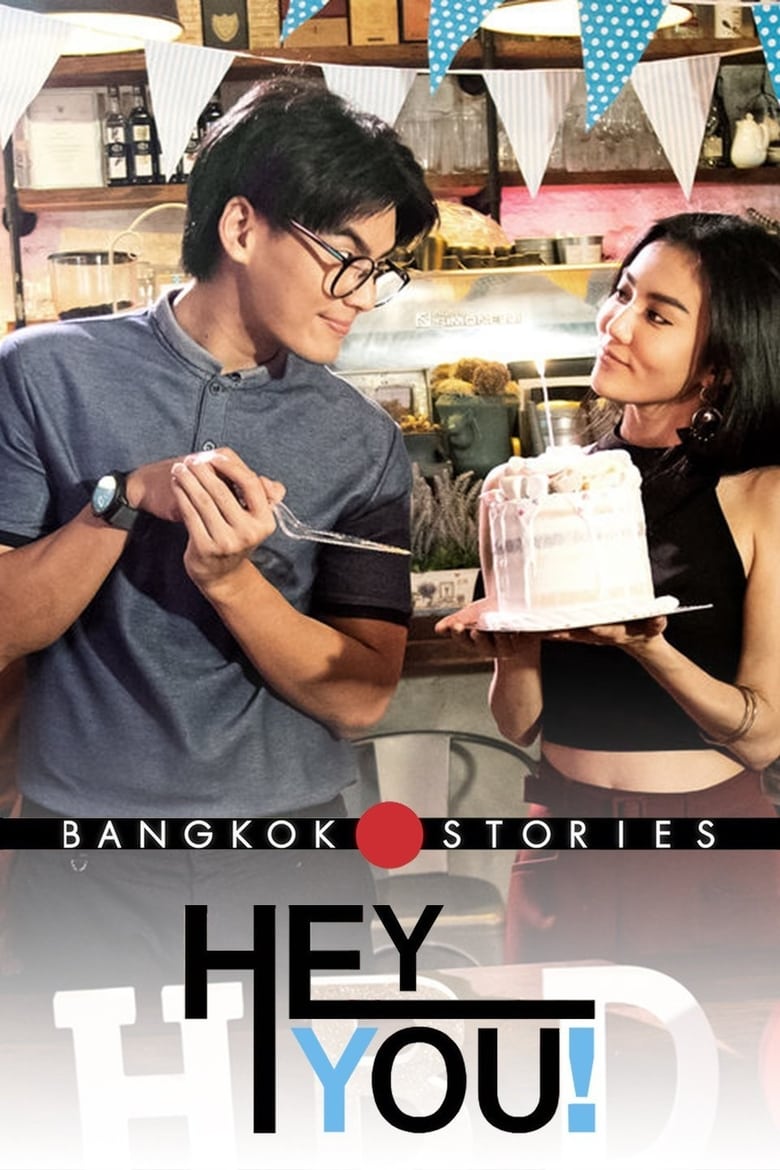 Poster of Bangkok Love Stories: Hey, You!