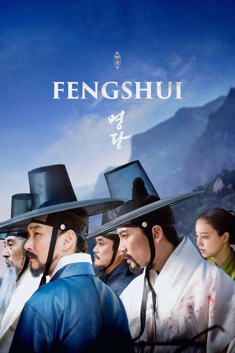 Poster of Feng Shui