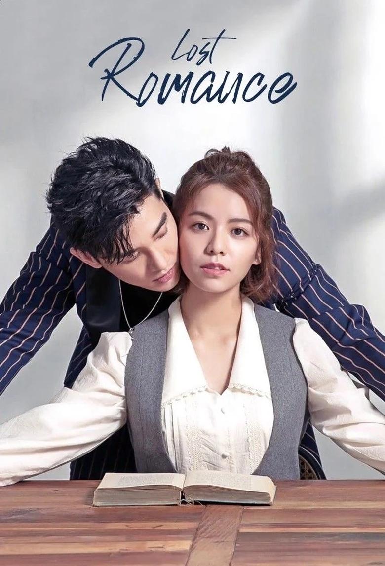 Poster of Lost Romance