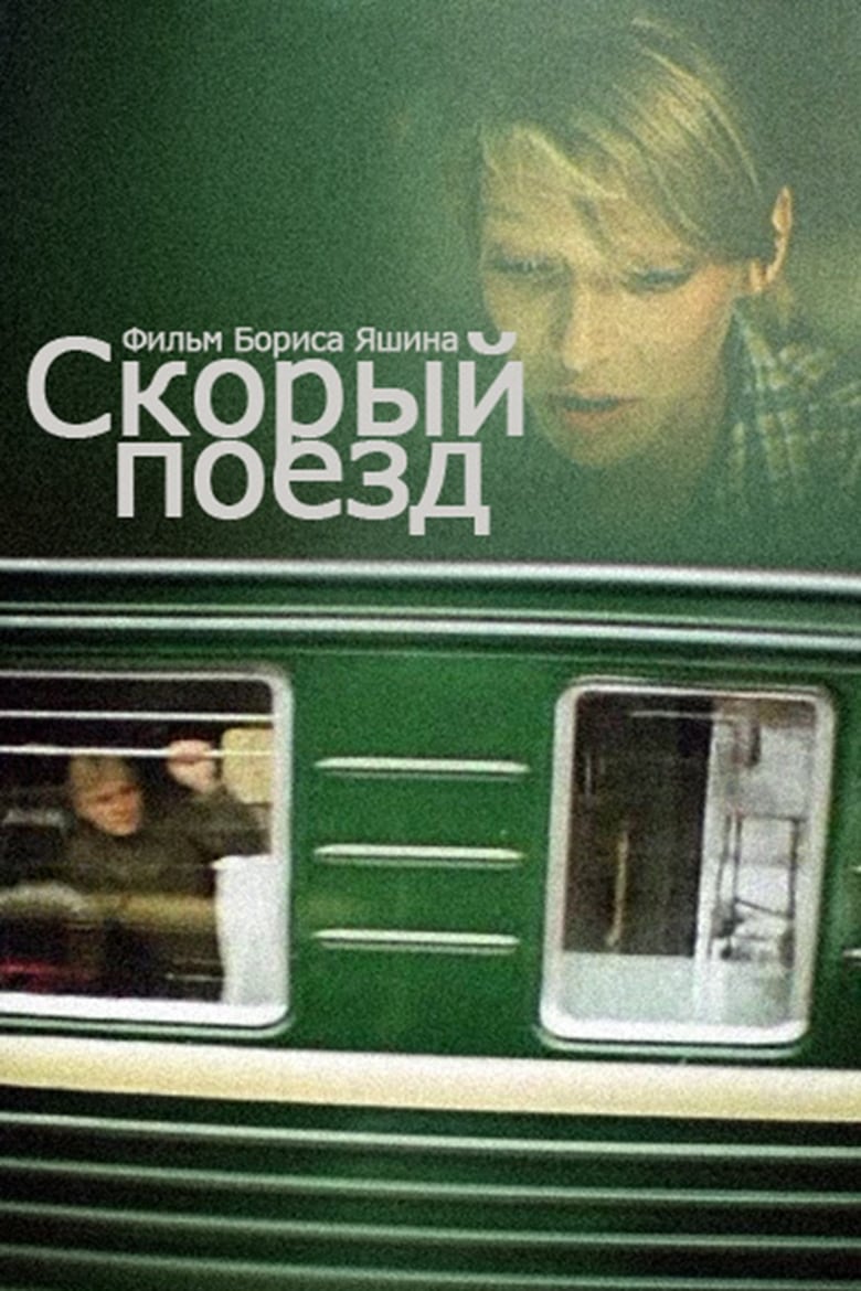 Poster of Fast Train