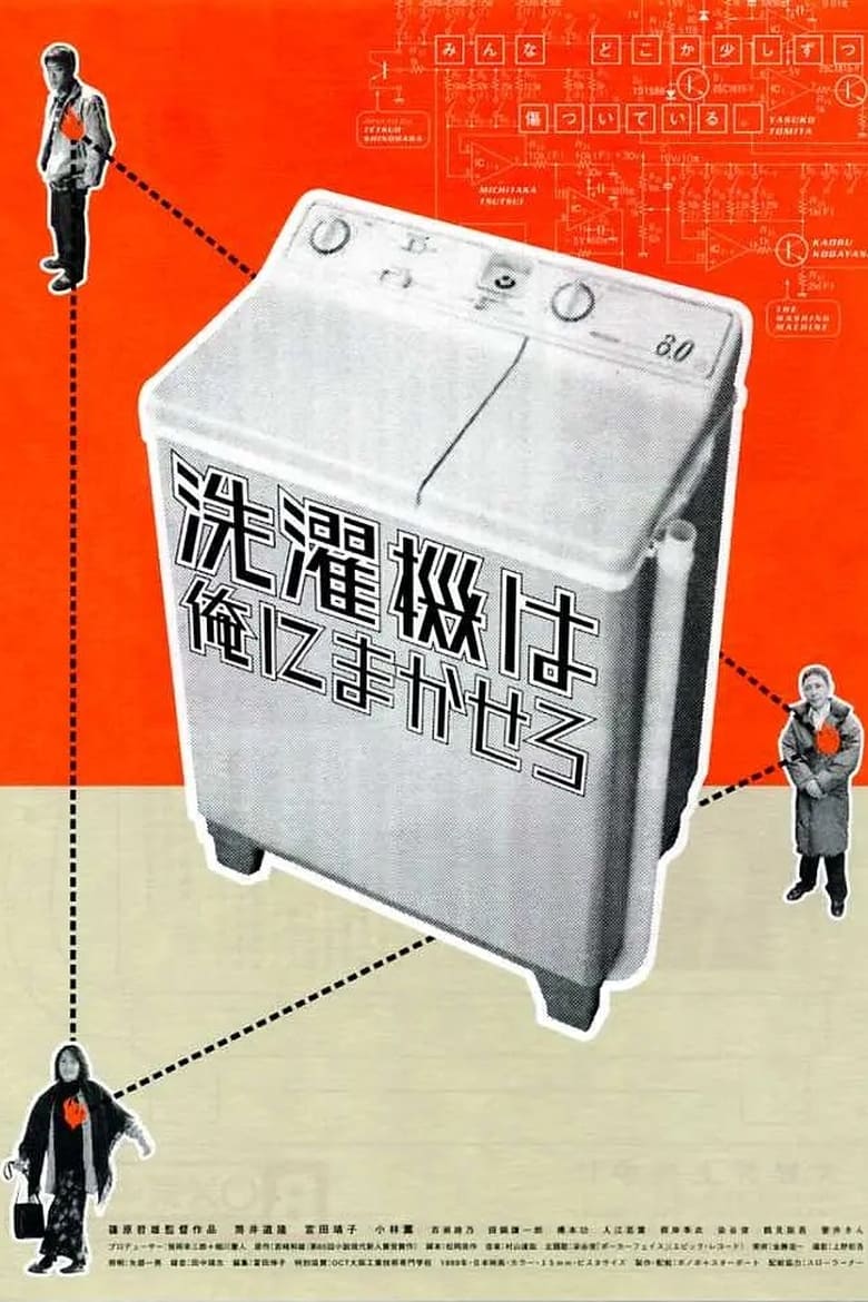 Poster of The Washing Machine