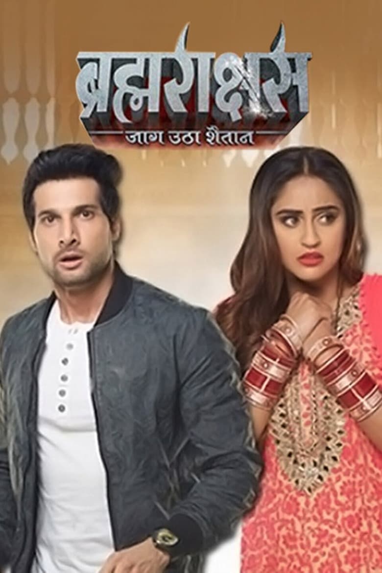 Poster of Cast and Crew in Brahmarakshas - Season 2 - Episode 3 - Brahmarakshas assumes the form of a human