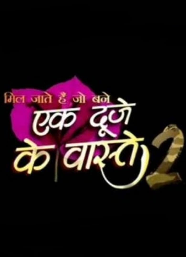 Poster of Episodes in Ek Duje Ke Vaaste - Season 2 - Season 2