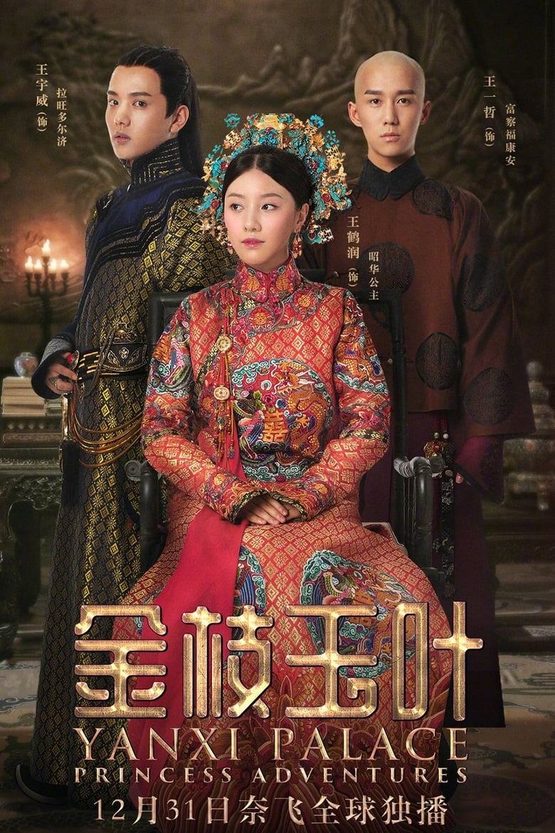 Poster of Episodes in Yanxi Palace  Princess Adventures - Season 1 - Season 1