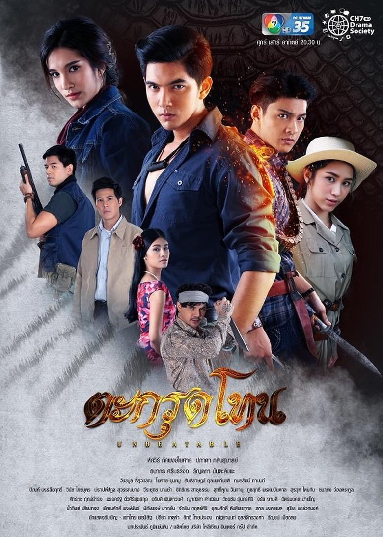 Poster of Cast and Crew in Dtagrut Ton - Season 1 - Episode 10 - Episode 10