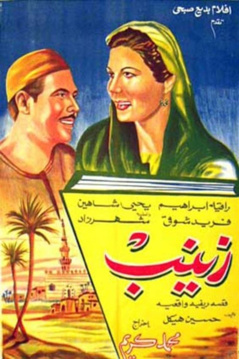 Poster of Zeinab