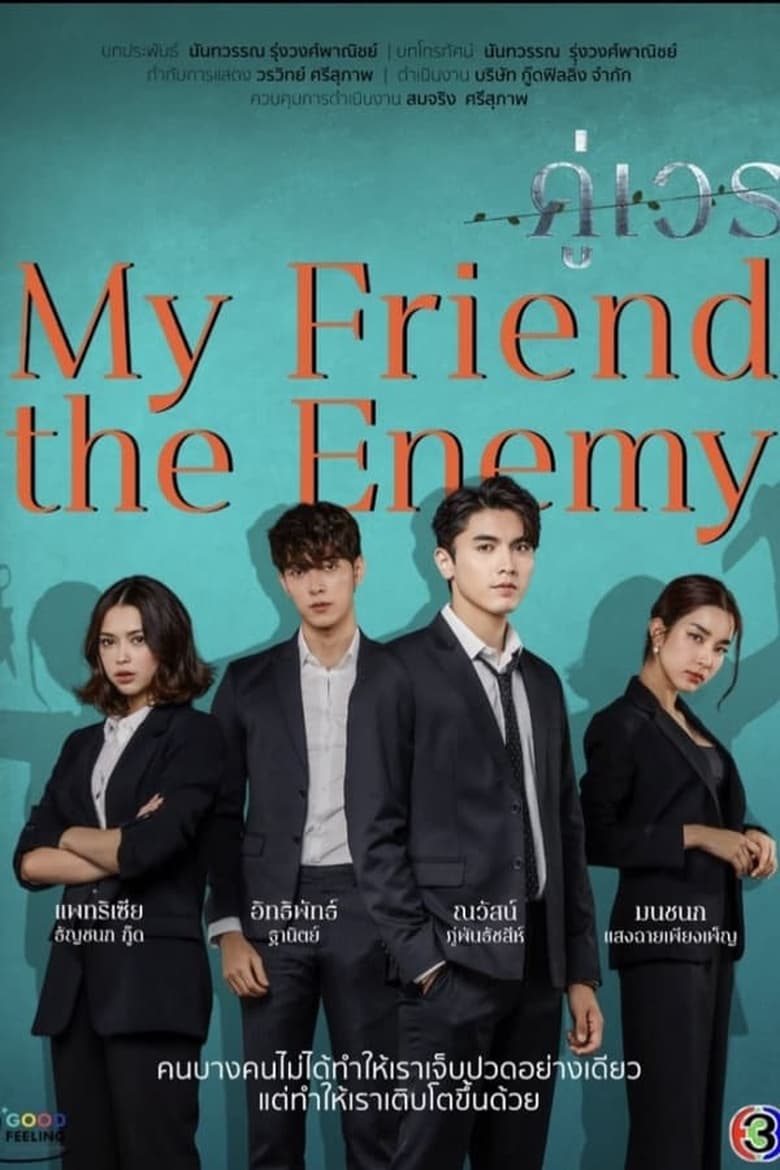 Poster of Episodes in My Friend, The Enemy - Season 1 - Season 1