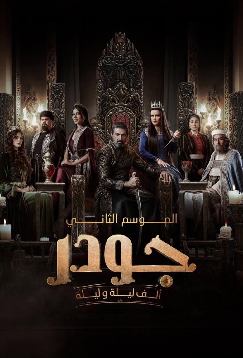 Poster of Episodes in Gawdar - Season 2 - Season 2