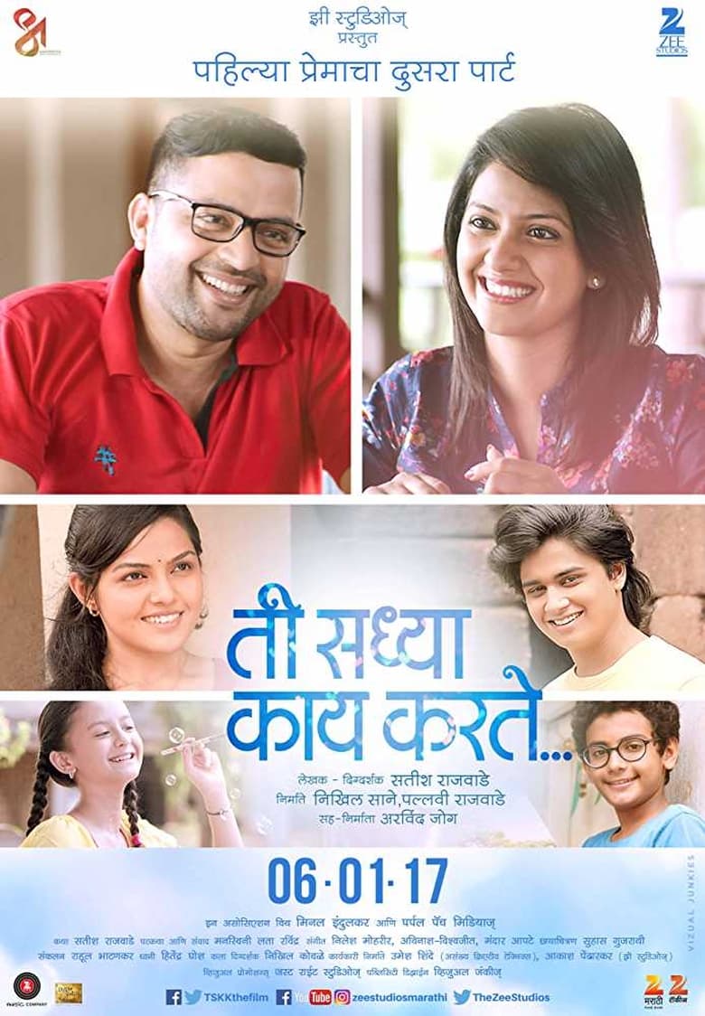 Poster of Ti Saddhya Kay Karte