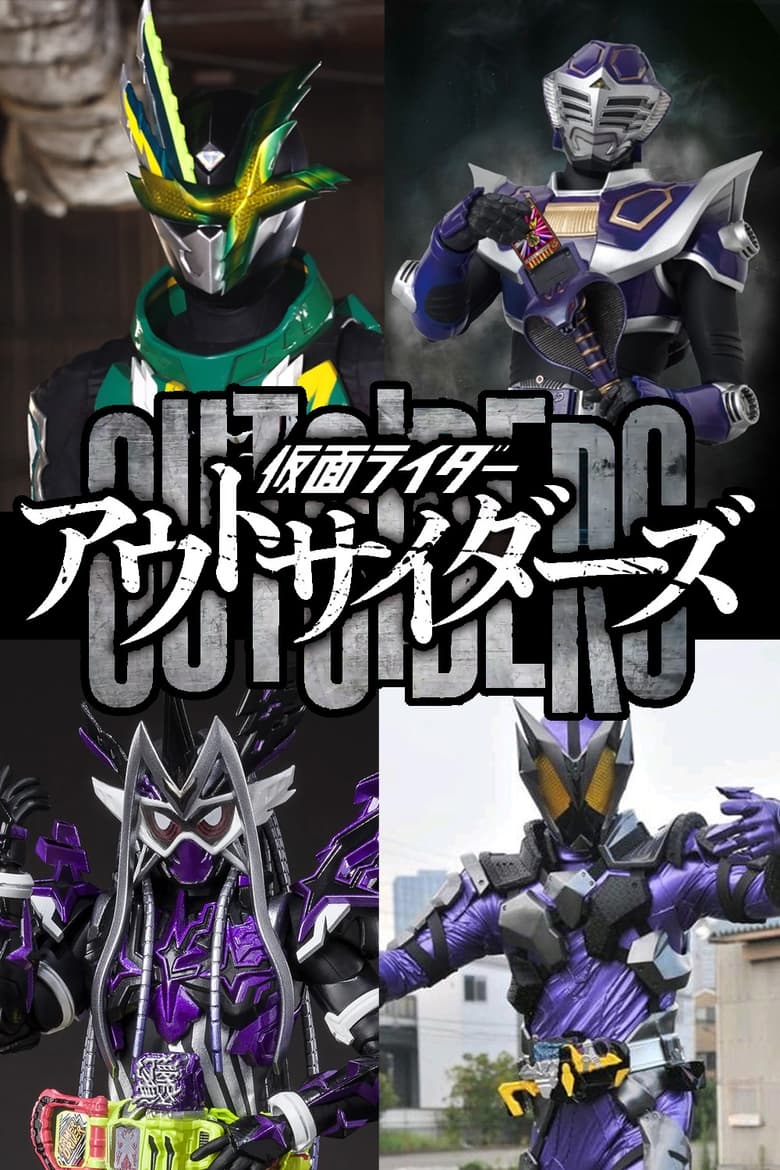 Poster of Kamen Rider Outsiders