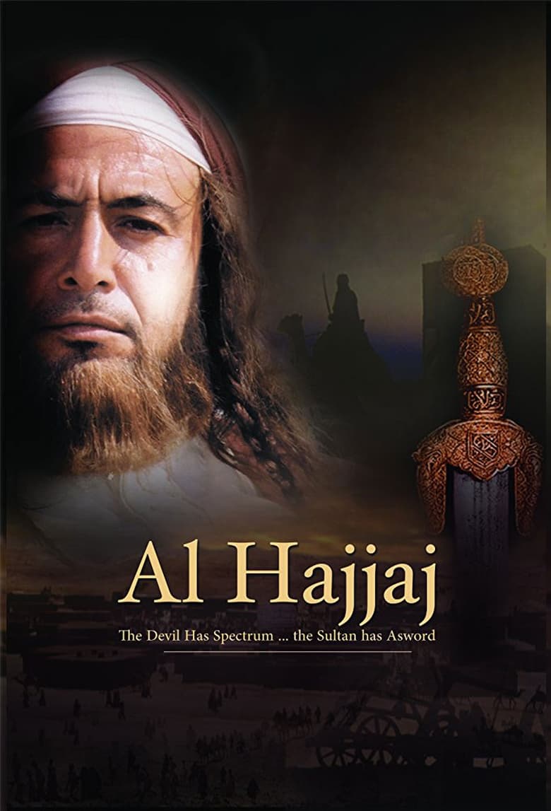 Poster of Al Hajjaj