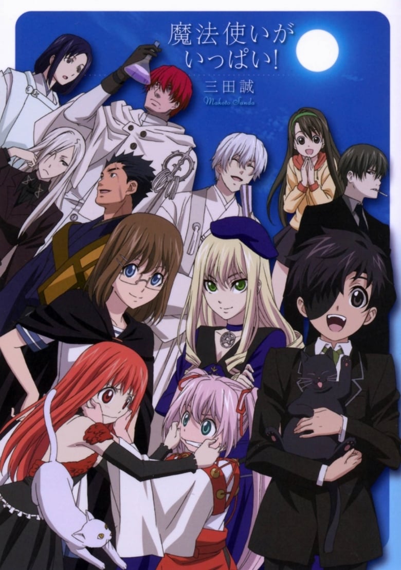 Poster of Cast and Crew in Rental Magica - Season 1 - Episode 4 - You Are Not Alone