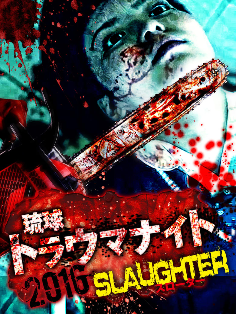 Poster of Ryukyu Trauma Night: 2016 SLAUGHTER