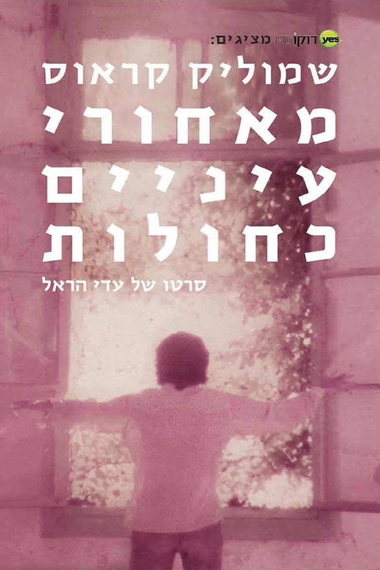 Poster of Shmulik Kraus: Behind Blue Eyes