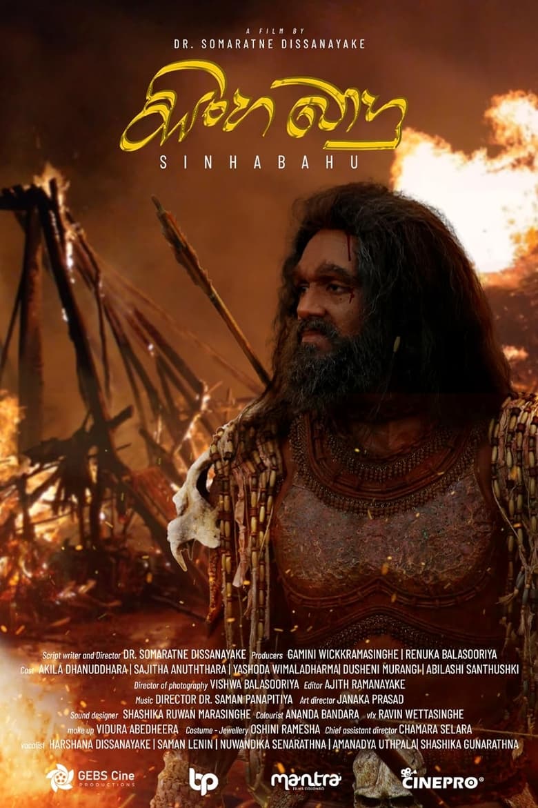 Poster of Sinhabahu