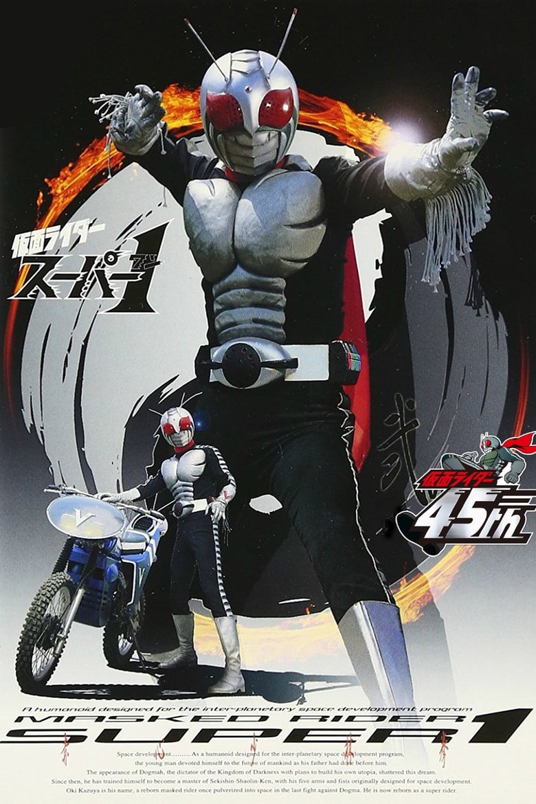 Poster of Cast and Crew in Kamen Rider - Season 7 - Episode 33 - Let's Fight Everyone! The Dreadful RC Monster