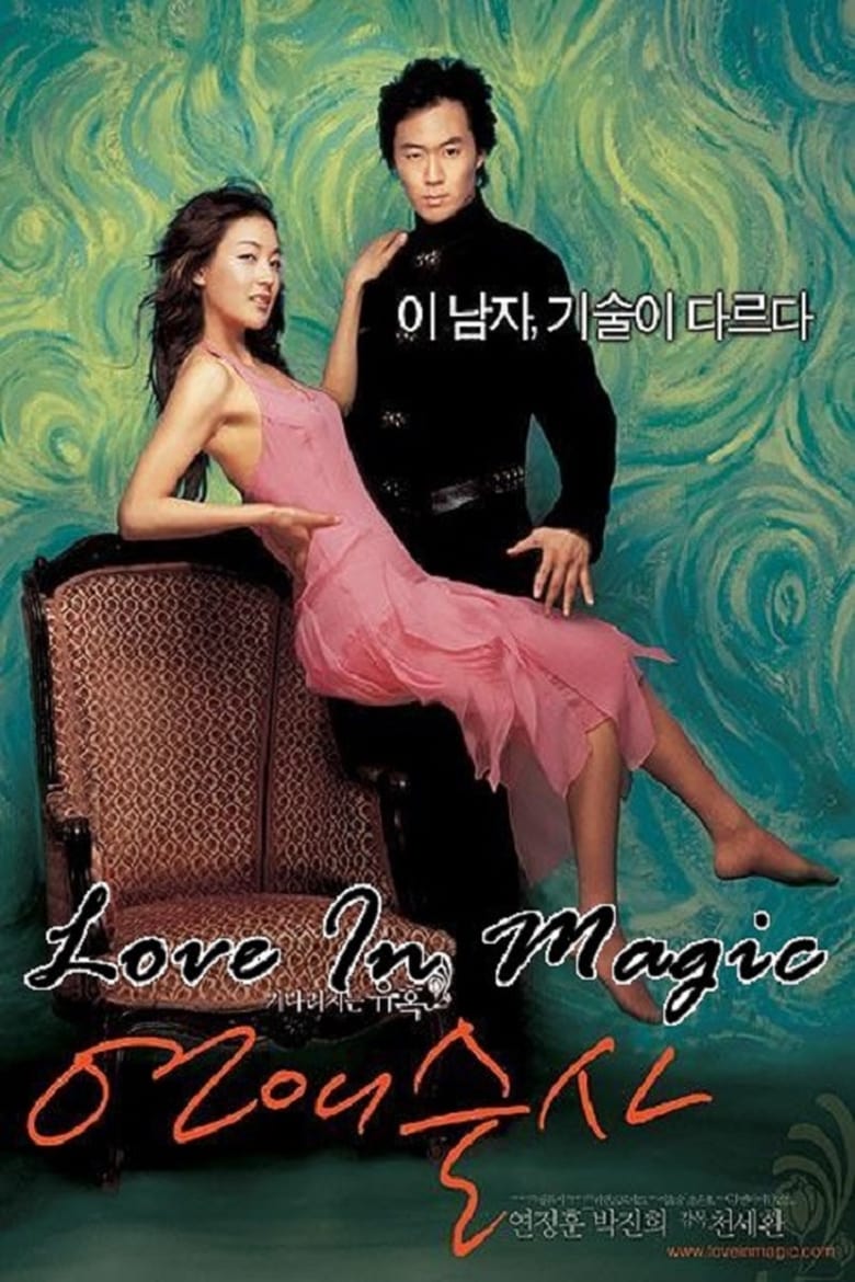 Poster of Love in Magic