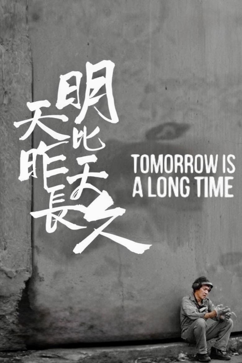 Poster of Tomorrow Is a Long Time