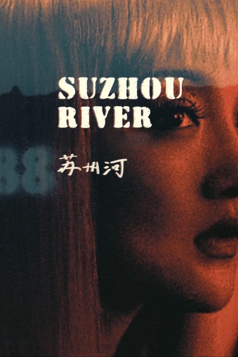 Poster of Suzhou River