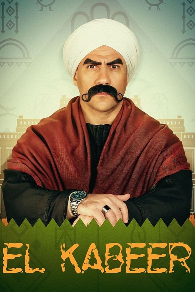 Poster of El Kebeer Awi