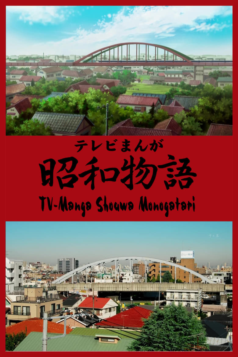 Poster of Episodes in Showa Monogatari - Season 1 - Season 1