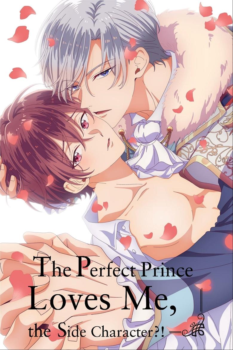 Poster of The Perfect Prince Loves Me, the Side Character?!