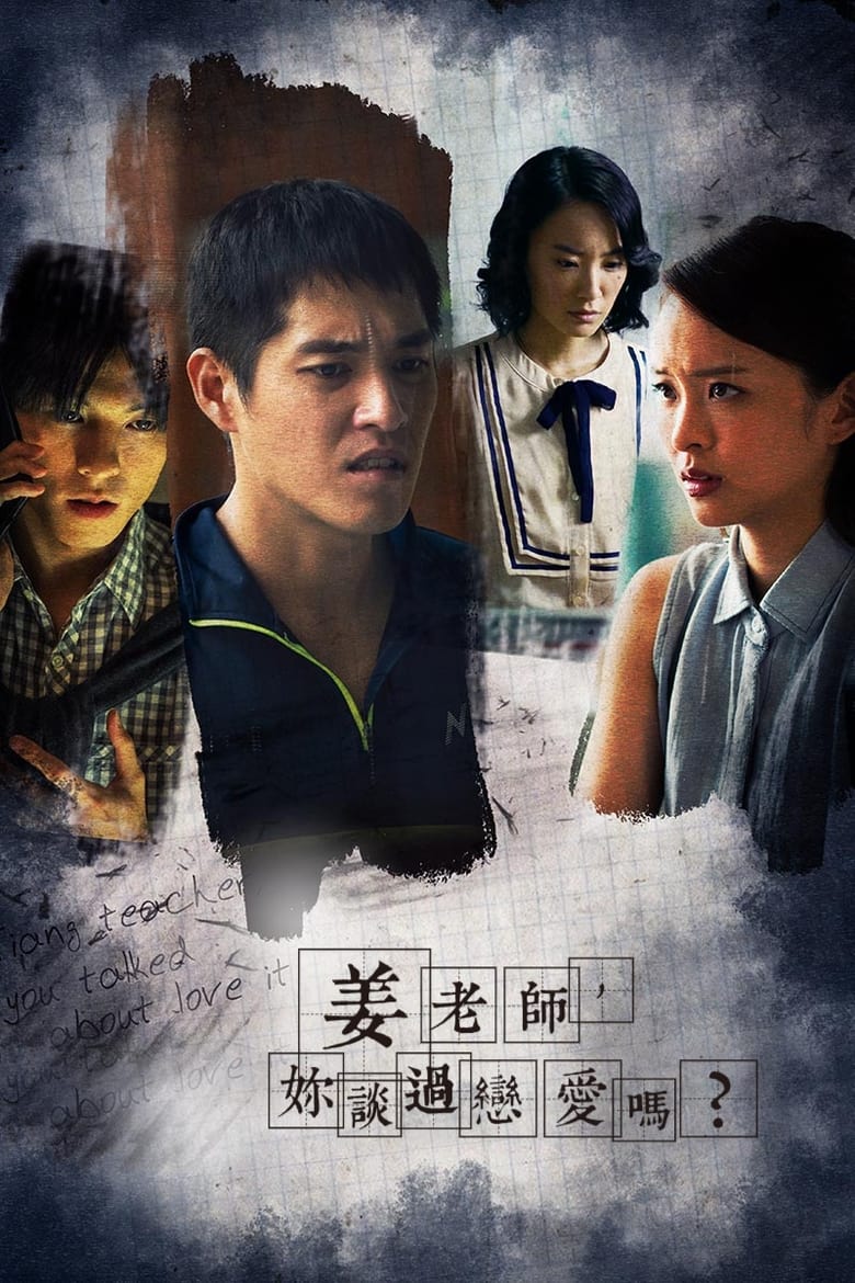 Poster of Episodes in Have You Ever Fallen In Love, Miss Jiang? - Season 1 - Season 1