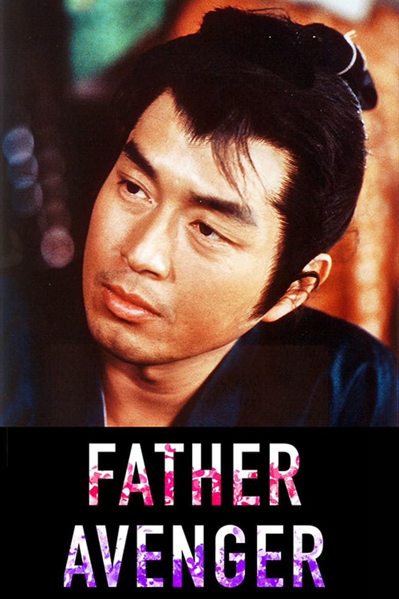 Poster of Father Avenger