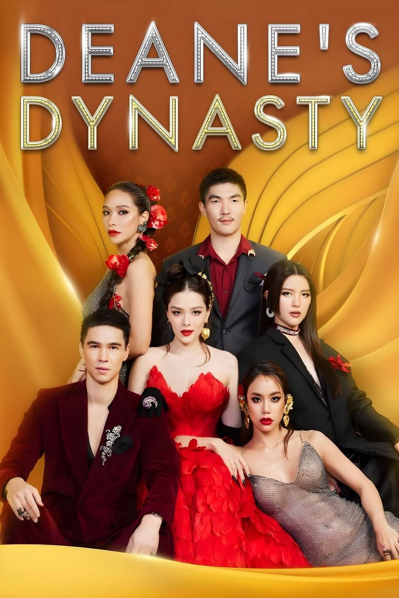 Poster of Deane's Dynasty