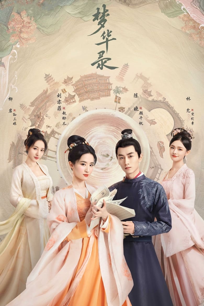 Poster of Cast and Crew in A Dream Of Splendor - Season 1 - Episode 6 - Gu Qianfan Comes To Rescue