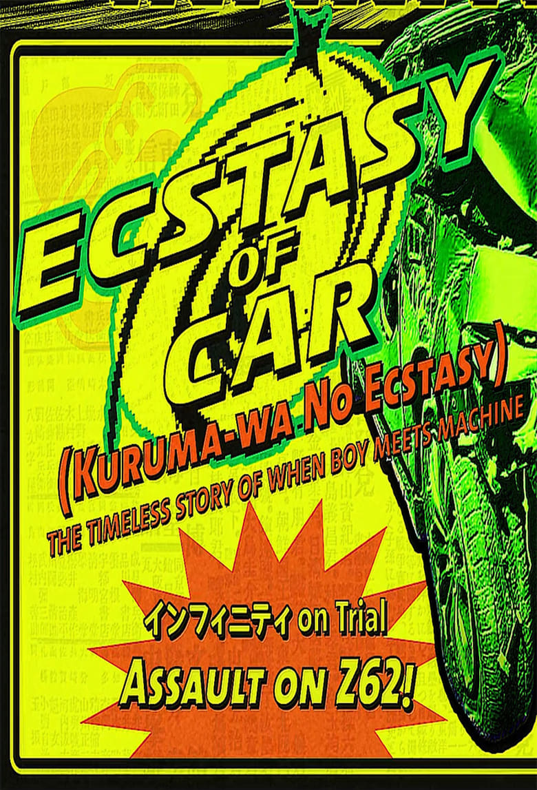 Poster of Ecstasy Of Car - Season 1 - Episode 3 - Freedom (Part 2)