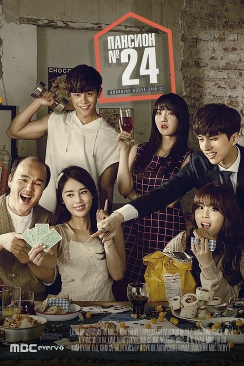 Poster of Episodes in Boarding House No. 24 - Season 1 - Season 1