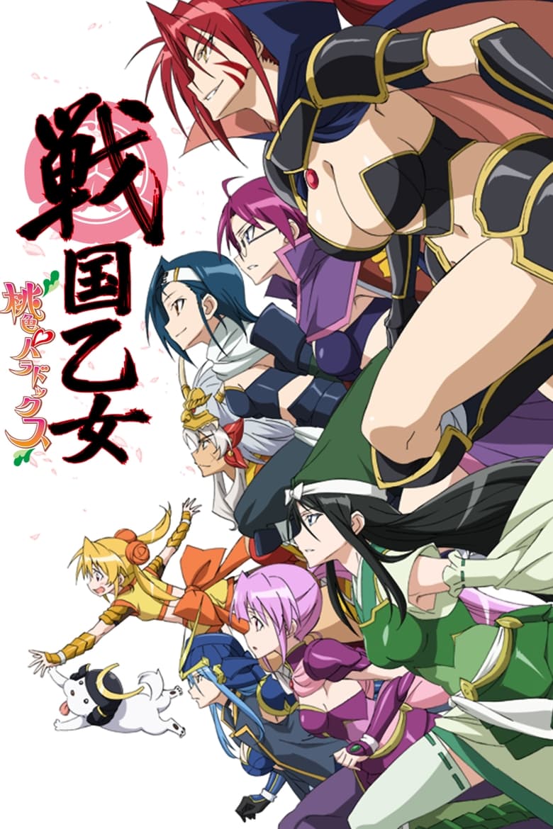 Poster of Cast and Crew in Battle Girls  Time Paradox - Season 1 - Episode 10 - Double Suicide Maiden