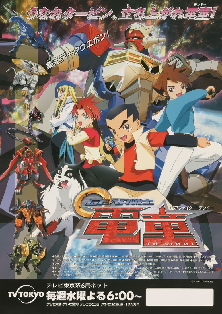 Poster of Episodes in GEAR Fighter Dendoh - Season 1 - Season 1