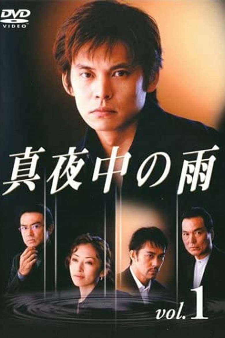 Poster of Midnight Rain