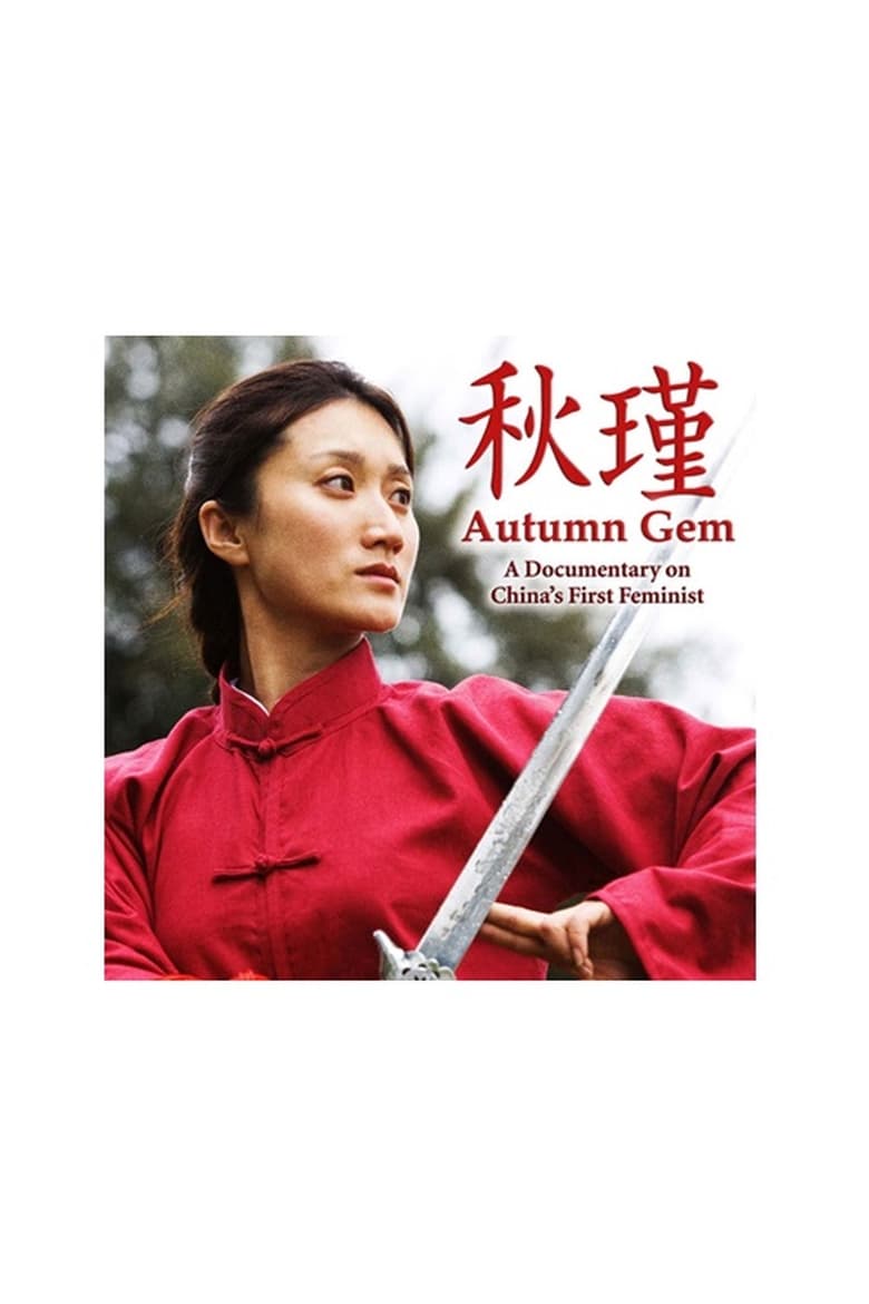 Poster of Autumn Gem