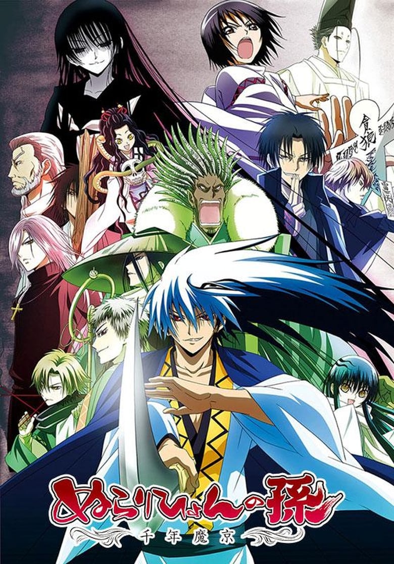 Poster of Episodes in Nura  Rise Of The Yokai Clan - Demon Capital - Demon Capital